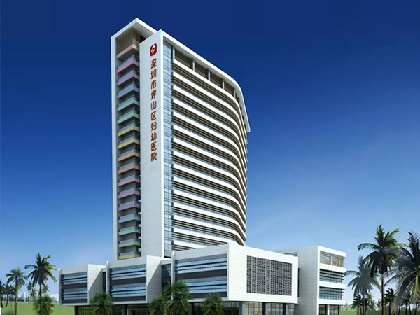 坪山妇幼保健院