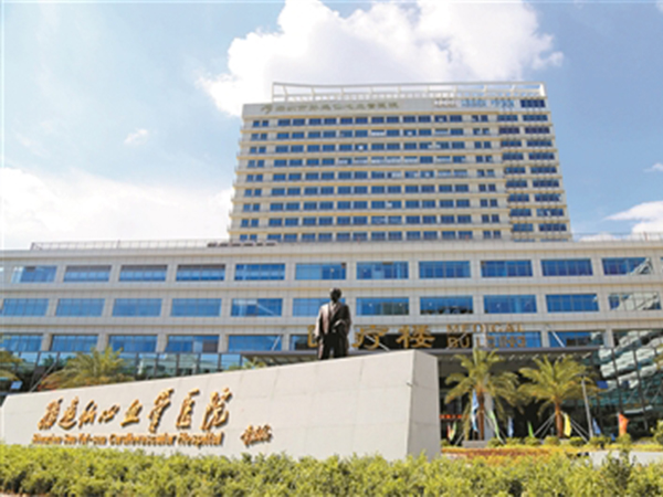 深圳市孙逸仙医院